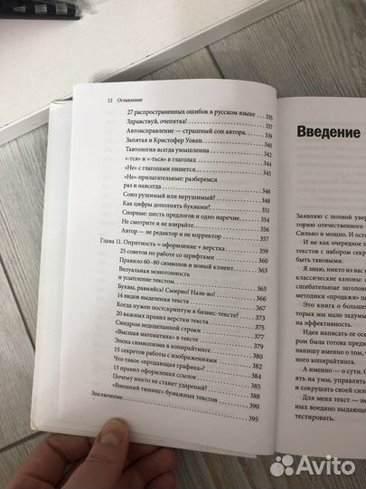 Книга «Бизнес копирайтинг»