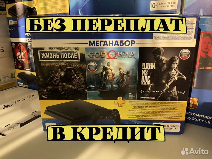 Playstation 4 Pro Кредит