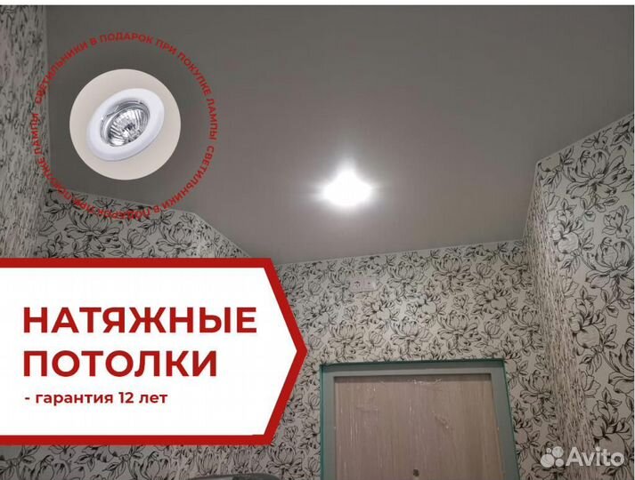 Натяжной потолок