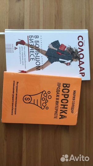 Воронка продаж