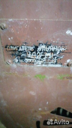 Продам двигатель уд 2