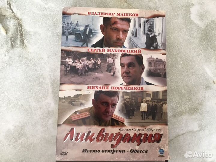 DVD диски, фильмы