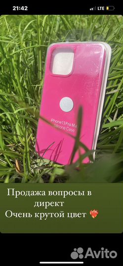 Чехол на iPhone 13 про макс