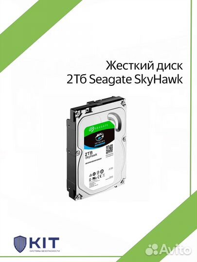 Жесткий диск Seagate SkyHawk 2 тб ST2000VX007