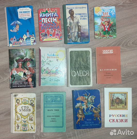 Детские книги СССР