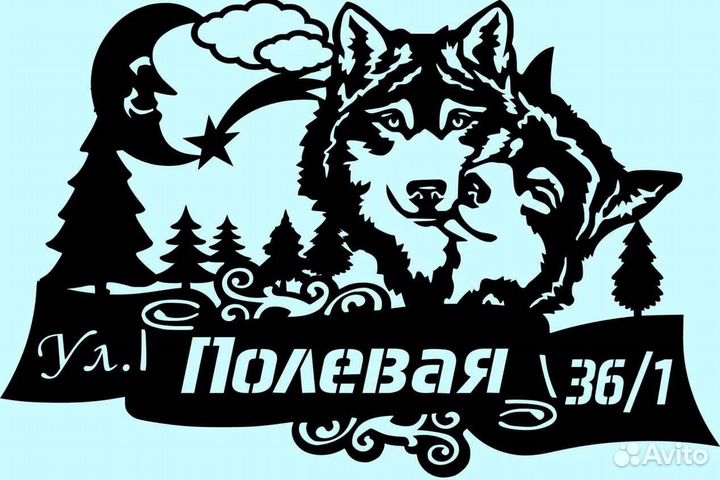 Адресная табличка металлическая