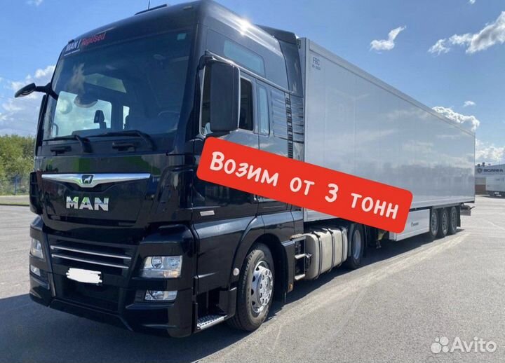 Перевозки с температурным режимом