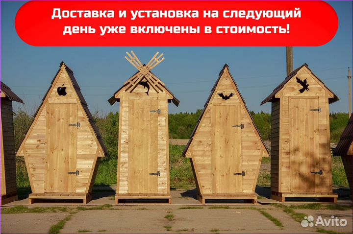 Дачный туалет от производителя