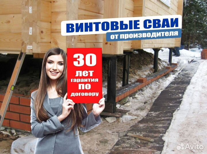 Винтовые сваи много