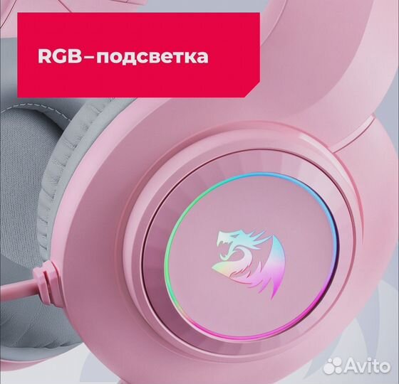 Новые наушники Redragon Hylas розовые