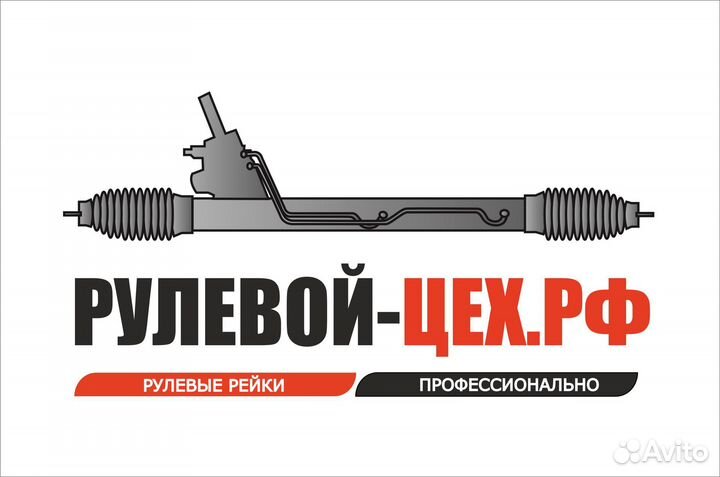 Рулевая рейка Citroen на все модели