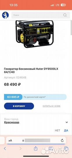 Huter Электрогенератор DY9500LX 64/1/40