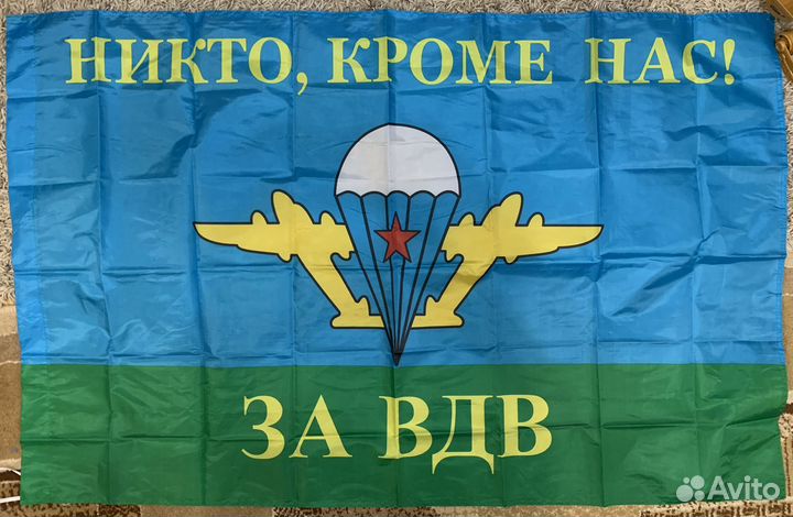 Флаг