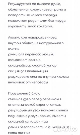 Коляска зима лето 3 в 1