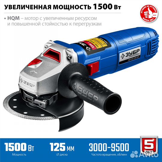 Ушм болгарка 125