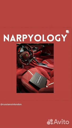 Настольная игры Narpyology