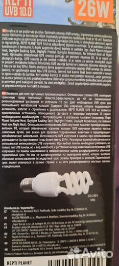 Лампа для пресмыкающихся