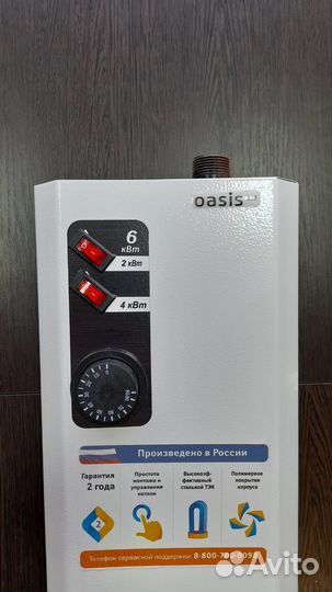 Котел электрический 6 кВт