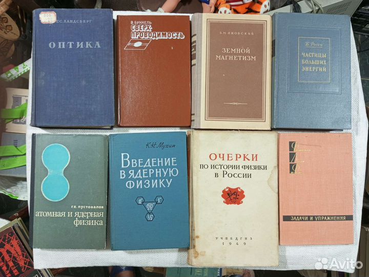Книги по физике