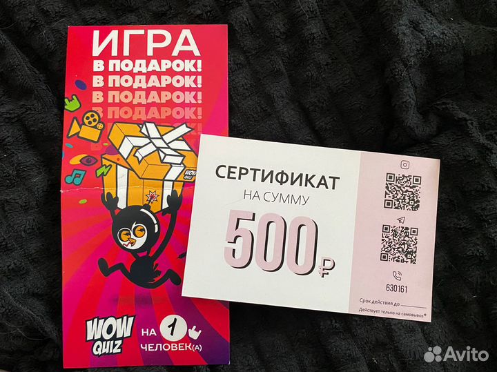 Сертификат на игру