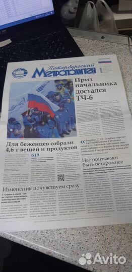 Газета Петербургский Метрополитен. №5. 23.03.2022г