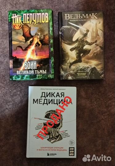 Книги фэнтези