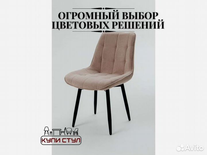 Стул «Румба на поворотном механизме»