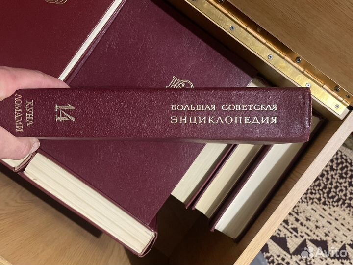 Большая советская энциклопедия