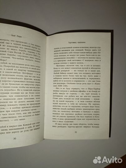 Торговец пушками Хью Лори