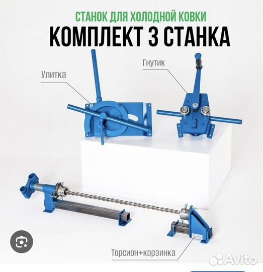 Ручной станок для холодной ковки