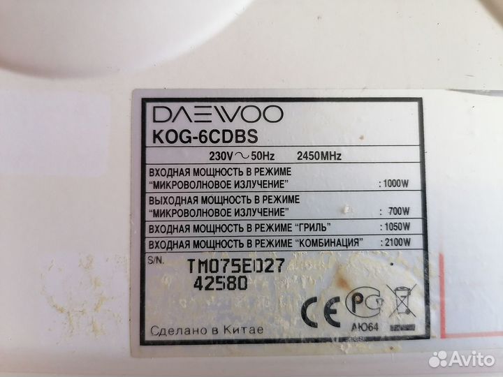 Запчасти для микроволновки Daewoo KOG-6cdbs