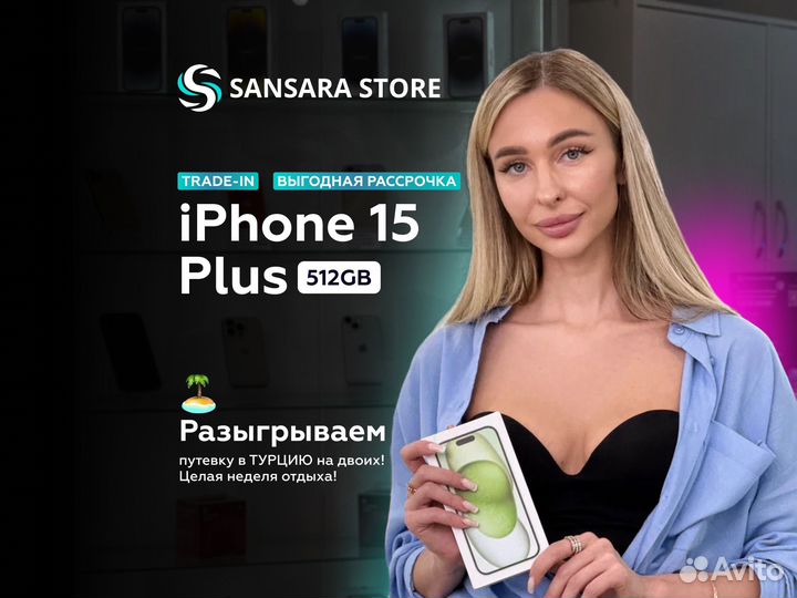 iPhone 15 Plus, 512 ГБ