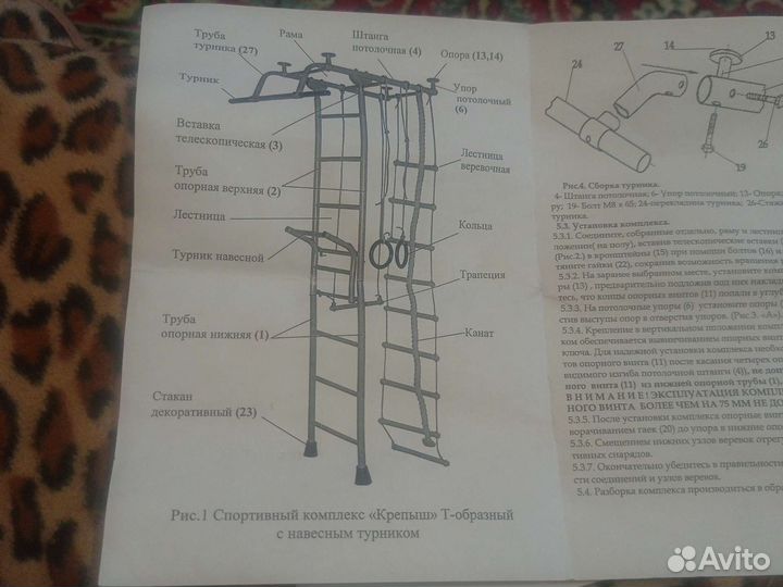 Спортивный комплекс детский Крепыш