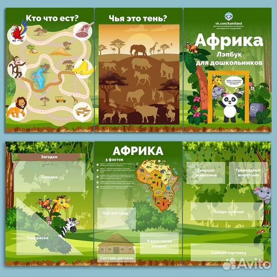 Детская книжка (лэпбук)