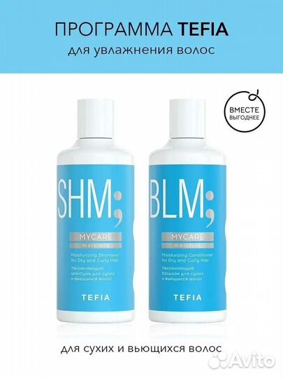 Капус, Тефия, Оллин, Концепт, Лонда