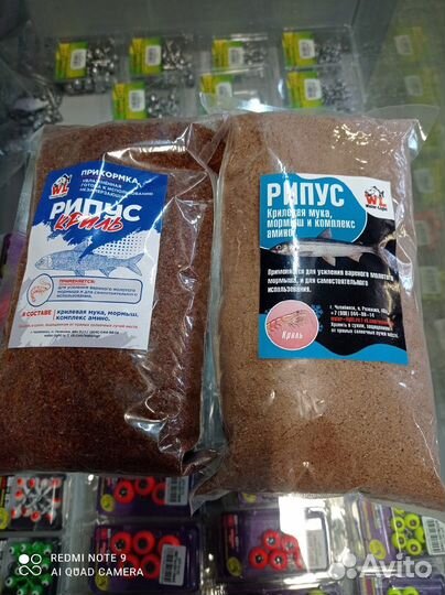 Прикормка Рипус