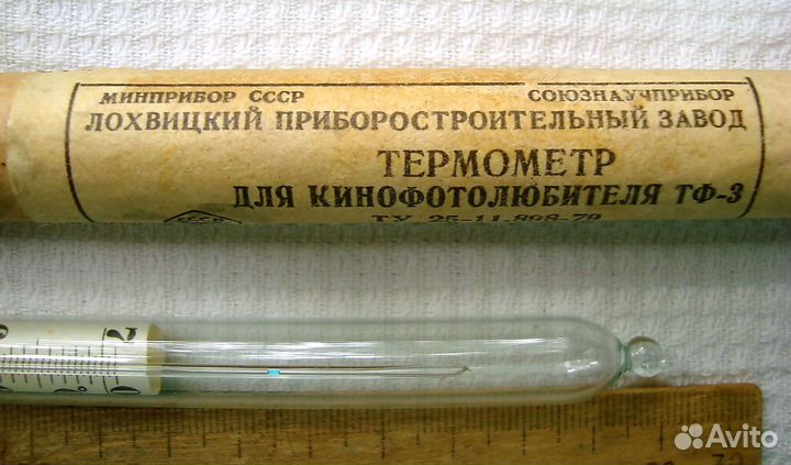 Термометр для кинофотолюбителя тф - 3. СССР