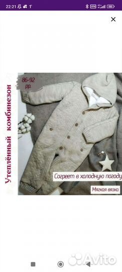 Комбинезон