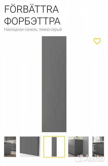 Икеа форбэттра Накладная панель, тёмно-серая