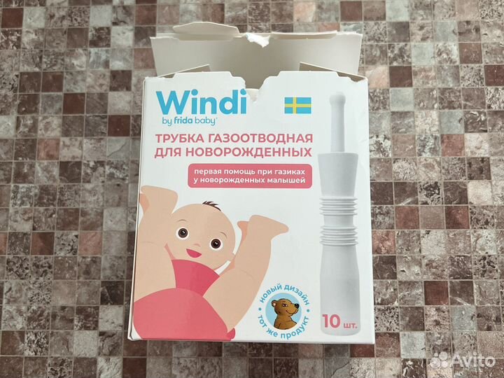 Газоотводная трубочка для новорожденных