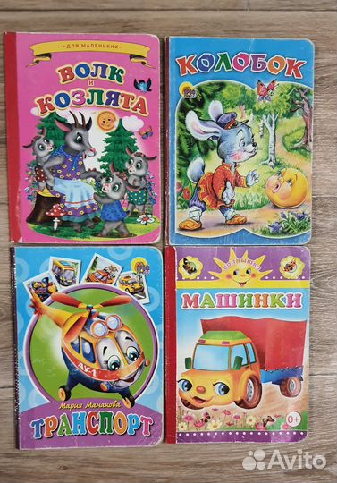 Детские книги