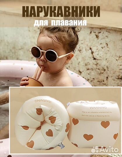 Нарукавники для плавания