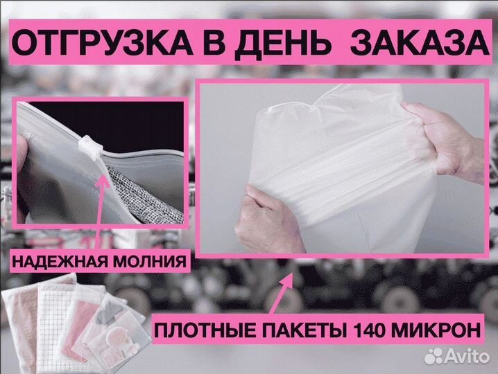 Пакеты зип лок