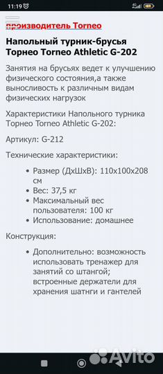 Турник брусья напольный