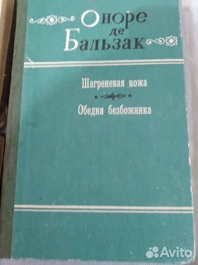 Книги - Тютчев, Данилевский, Бальзак