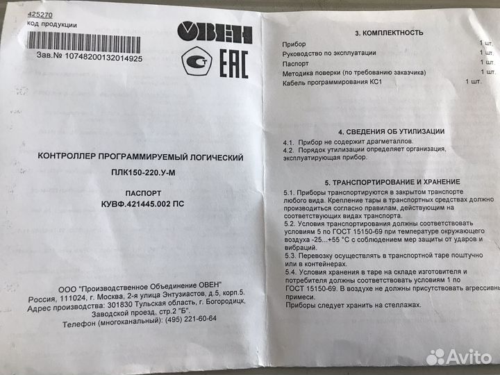 Контроллер программируемый логический