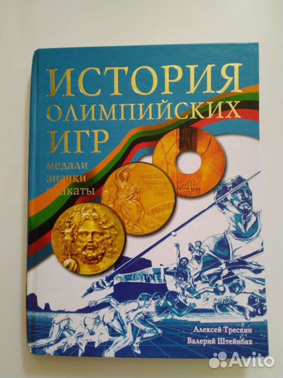 История олимпийских игр медали значки плакаты 2008