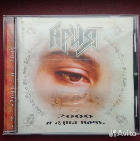 Ария – 2000 И Одна Ночь CD Classic Company