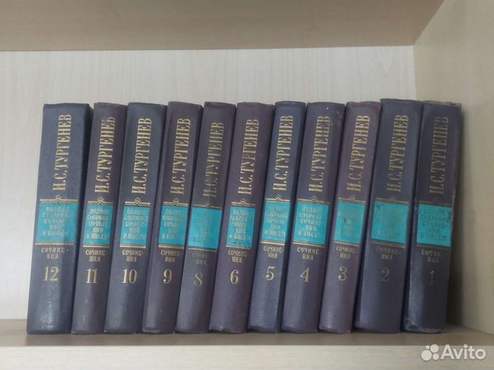Собрание сочинений И.С.Тургеньева