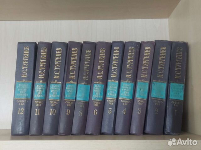 Собрание сочинений И.С.Тургеньева